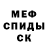 МЕТАМФЕТАМИН Methamphetamine svalpo 2018