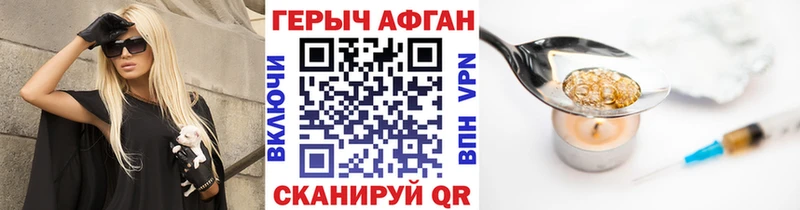 гидра маркетплейс  как найти закладки  Полесск  ГЕРОИН афганец 