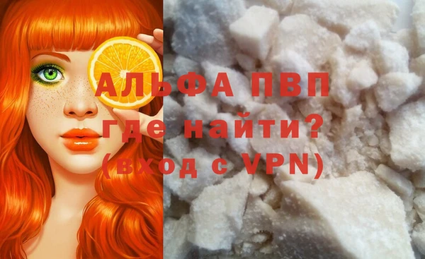 альфа пвп Армянск