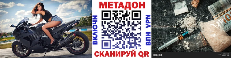 Метадон мёд  Полесск 